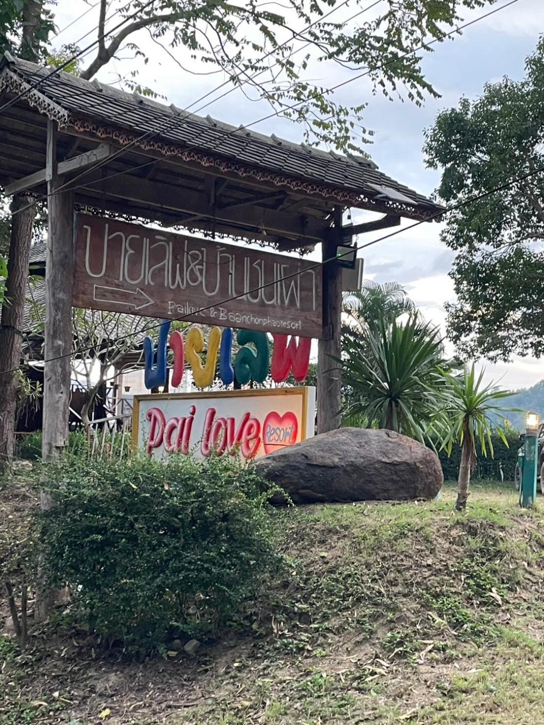 Pai Love & Baan Chonphao Resort Exterior foto