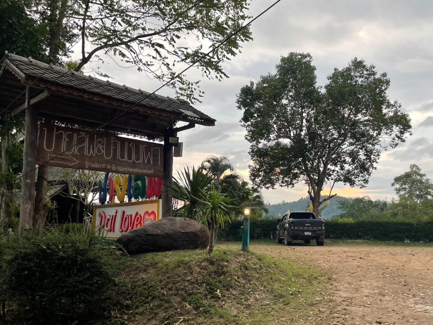 Pai Love & Baan Chonphao Resort Exterior foto